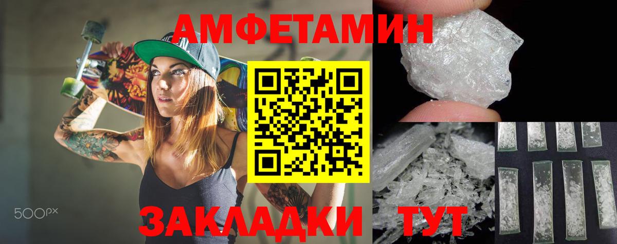 АМФ VHQ  АМФЕТАМИН  Алексин  Вход с VPN 