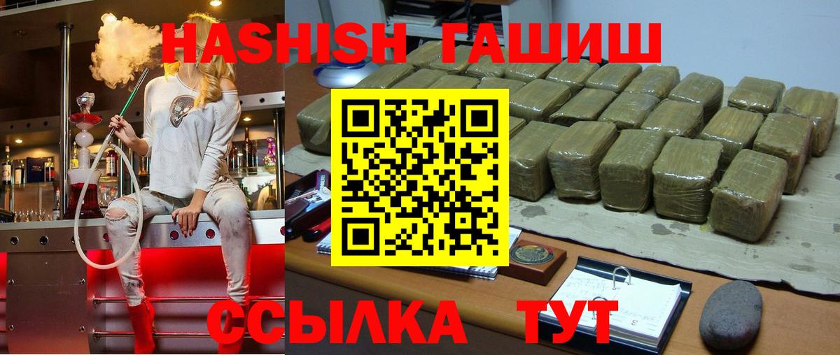 Алексин  ГАШИШ hashish  Вход с VPN  Гашиш убойный 
