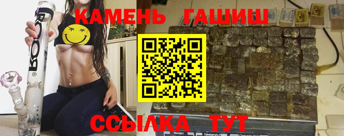 ГАШ гашик Алексин