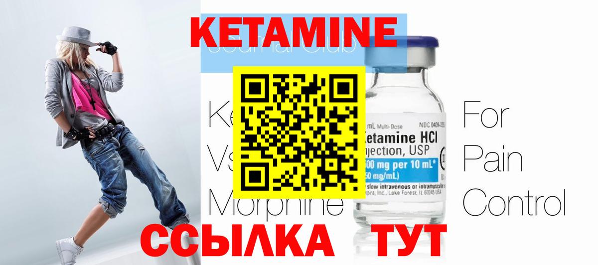 Алексин  Кетамин ketamine  Вход с VPN 