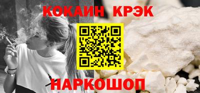 кокс Абинск
