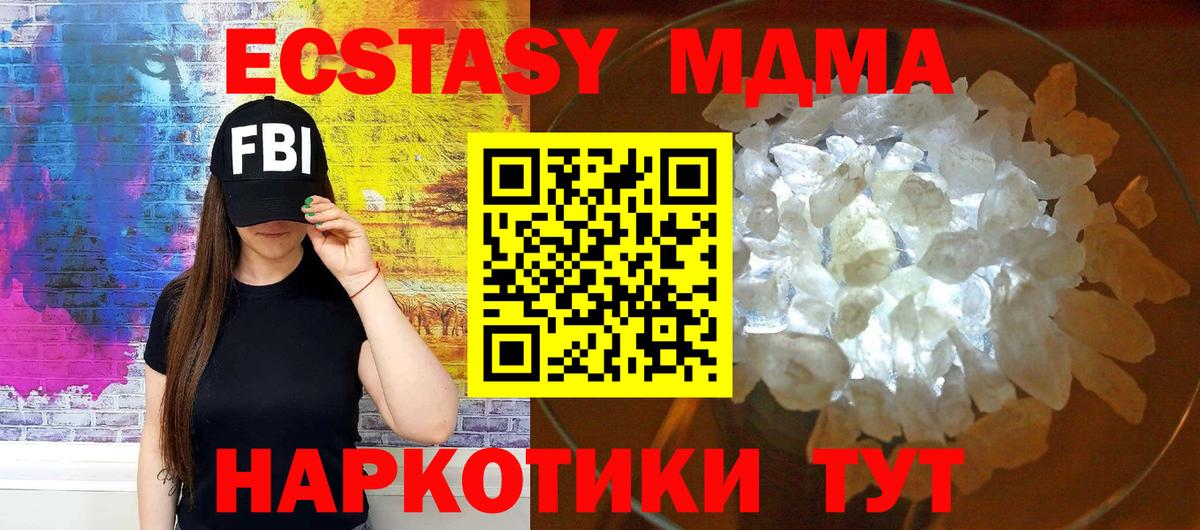 МДМА crystal Алексин