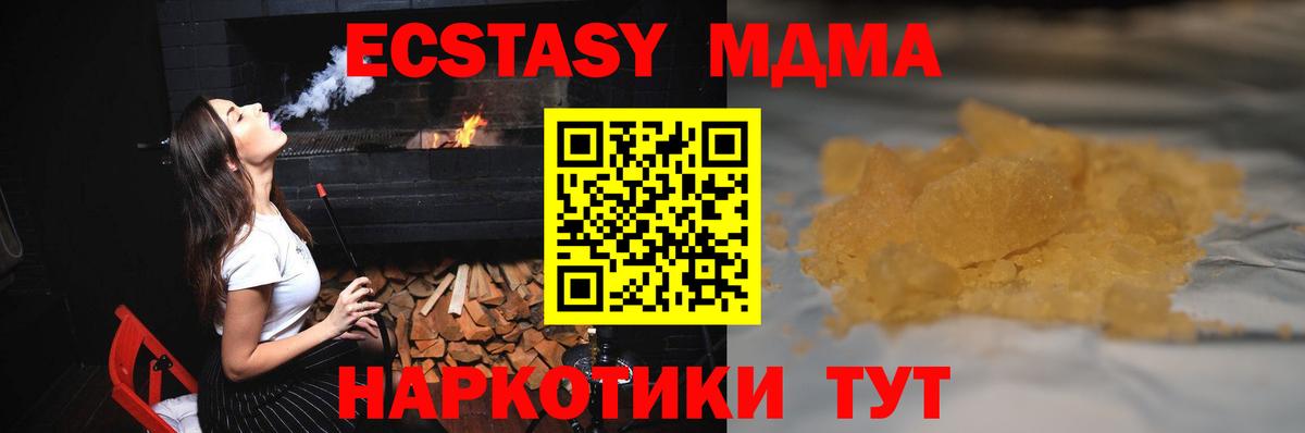 Алексин  МДМА  МДМА кристаллы  Вход с VPN  MDMA crystal 