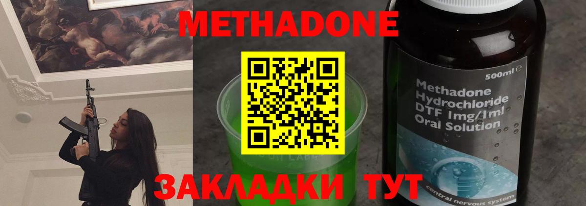 Метадон VHQ Алексин