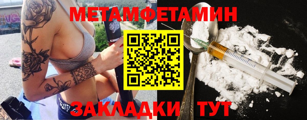 МЕТАМФЕТАМИН Декстрометамфетамин 99.9% Алексин