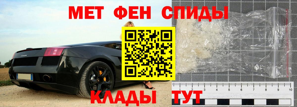 МЕТАМФЕТАМИН Декстрометамфетамин 99.9%  Вход с VPN  Алексин 
