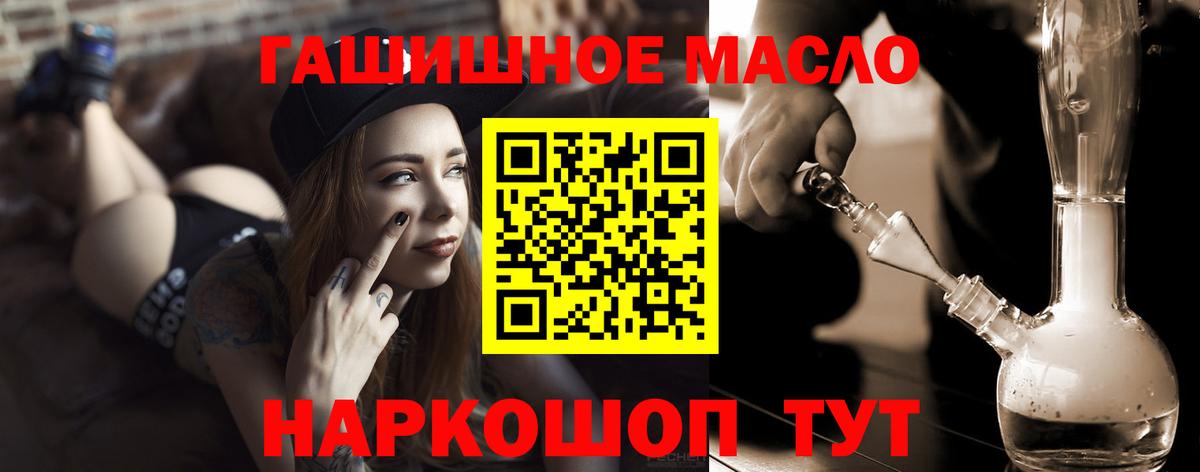 ТГК THC oil  Дистиллят ТГК Wax  Вход с VPN  Алексин 